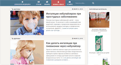Desktop Screenshot of bessmertnik.ru